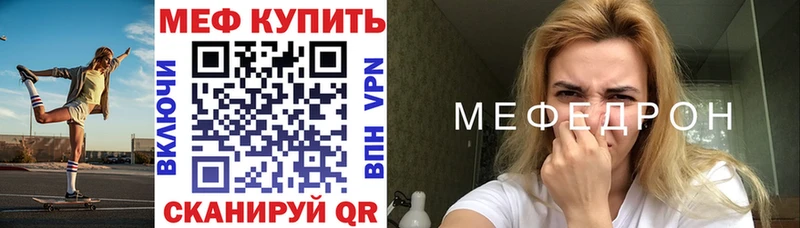 Меф VHQ  купить закладку  Неман 
