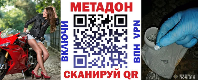 дарнет шоп  Неман  МЕТАДОН VHQ 