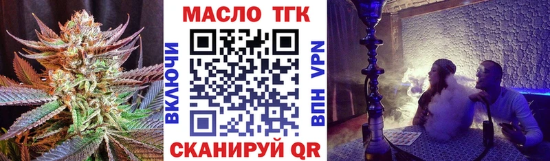 Дистиллят ТГК гашишное масло  ссылка на мегу сайт  Неман 